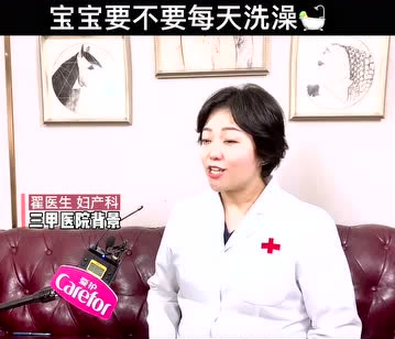 愛(ài)護(hù)洗護(hù)丨寶寶要不要每天洗澡？