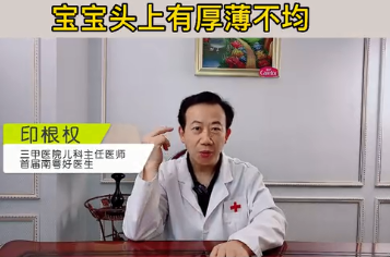 愛護(hù)嬰童：寶寶頭上有厚薄不均的頭皮奶痂，千萬別摳！
