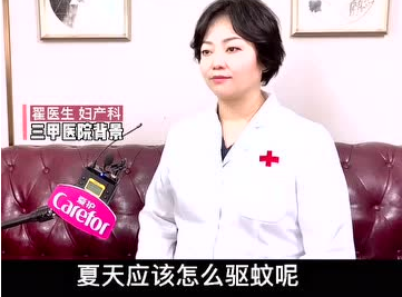 愛(ài)護(hù)母嬰：寶寶被蚊子咬了怎么辦？