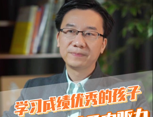愛(ài)護(hù)嬰童：學(xué)習(xí)成績(jī)優(yōu)秀的孩子，需要激發(fā)內(nèi)驅(qū)力
