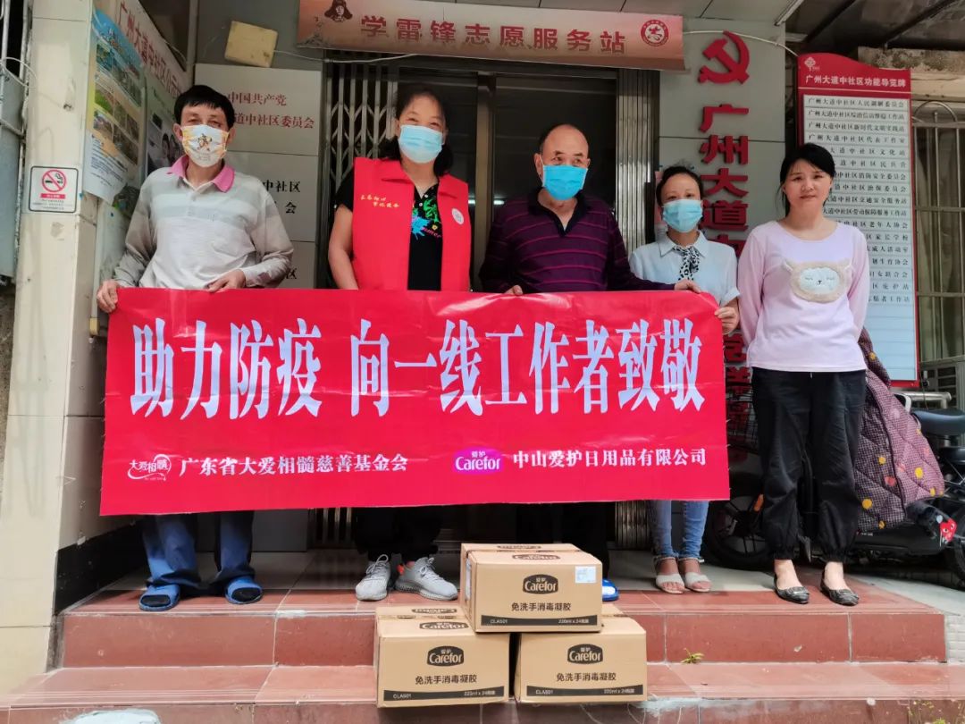同心抗疫丨愛護(hù)攜手大愛相髓愛心捐贈(zèng)抗擊疫情