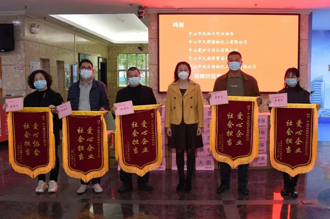 愛護(hù)響應(yīng)中山市婦聯(lián)，愛心捐贈(zèng)助力農(nóng)村疫情防控